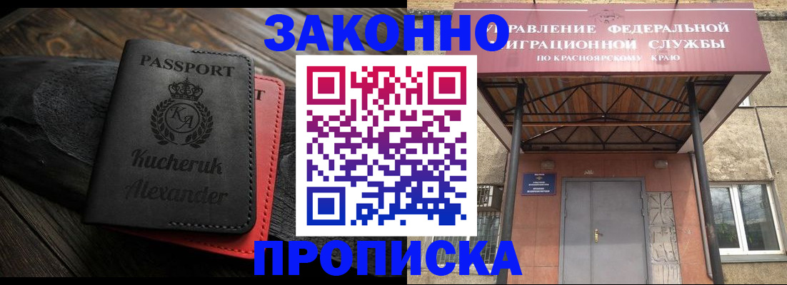 временная регистрация адрес в Шагонаре