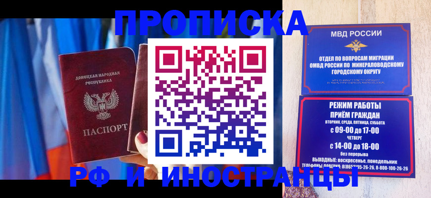 прописка иностранных граждан в Шагонаре