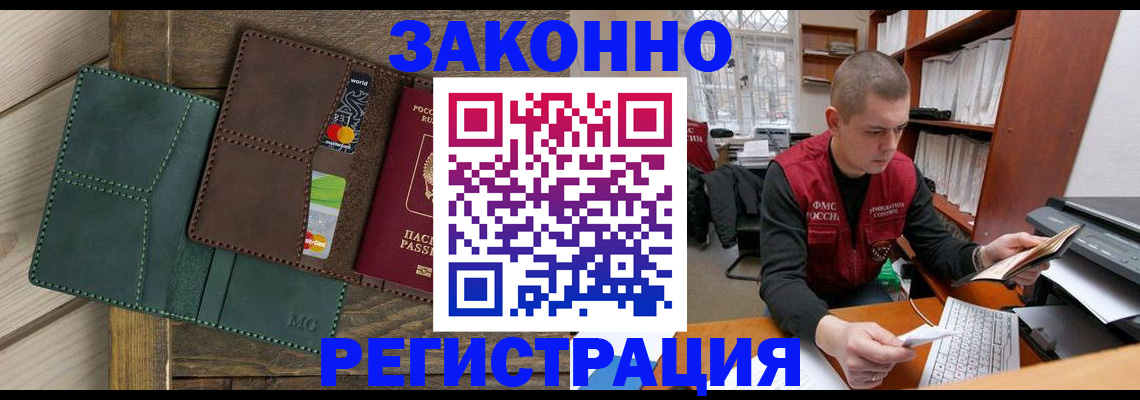 прописка штамп в Шагонаре