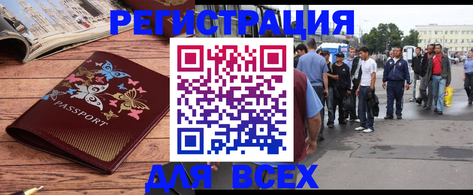 прописка регистрация в Шагонаре